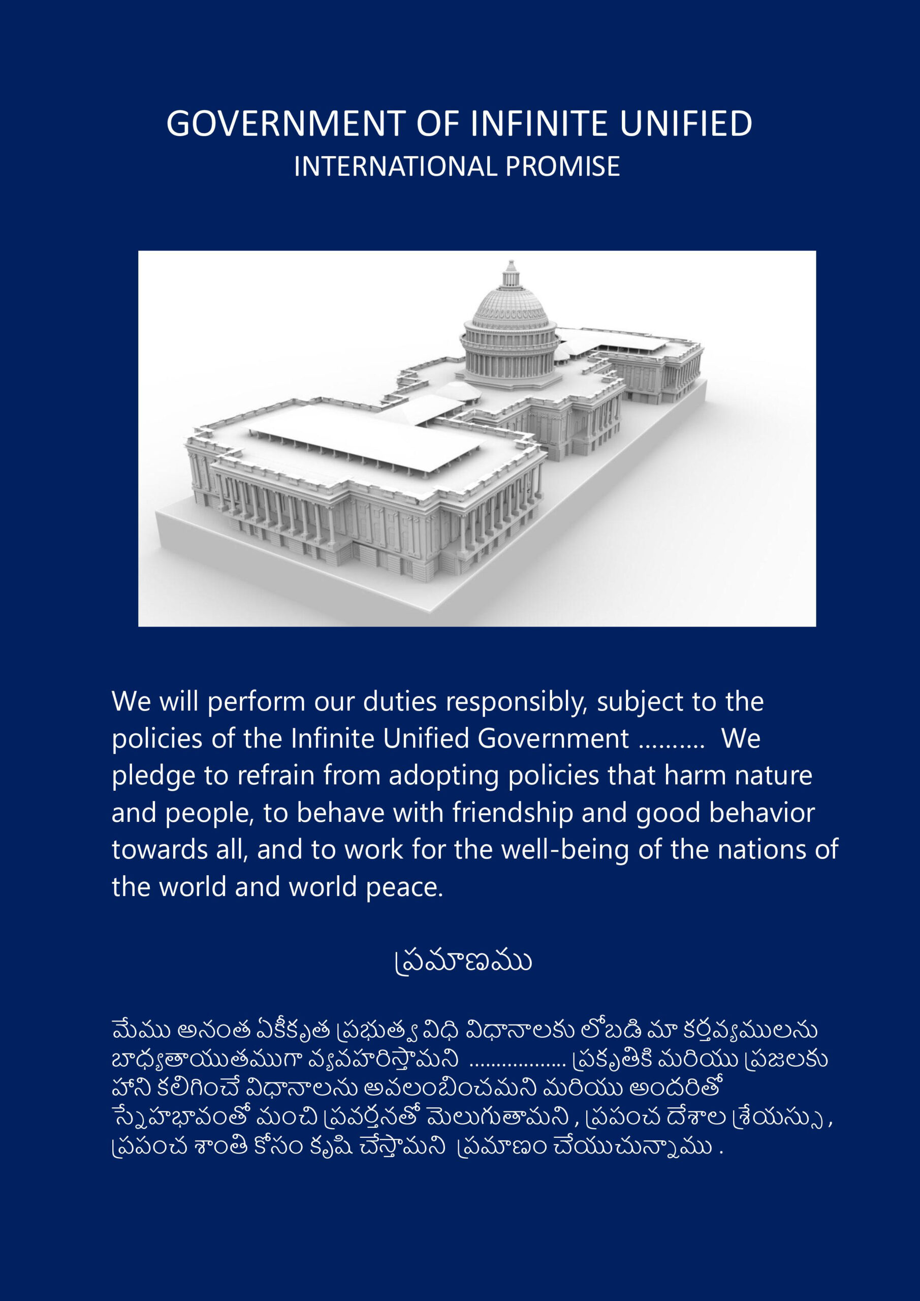 infinite govt national antham page 002 copy